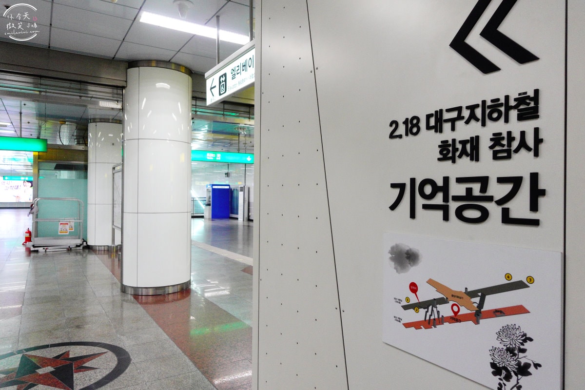 大邱地鐵縱火紀念空間∥走進2003年大邱地下鐵悲劇的記憶,大邱地鐵中央路站︱2003年大邱地下鐵縱火案紀念館(대구 지하철 화재 참사기억공간)︱大邱中央路站的記憶 - 第6張圖