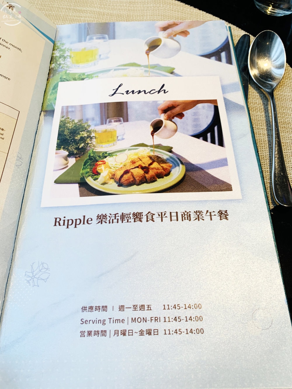Ripple義法西餐廳∥樂活輕饗食平日商業午餐,RIPPLE詳細菜單︱H2O水京棧國際酒店,20樓絕美景觀︱汽機車免費停車場 - 第12張圖