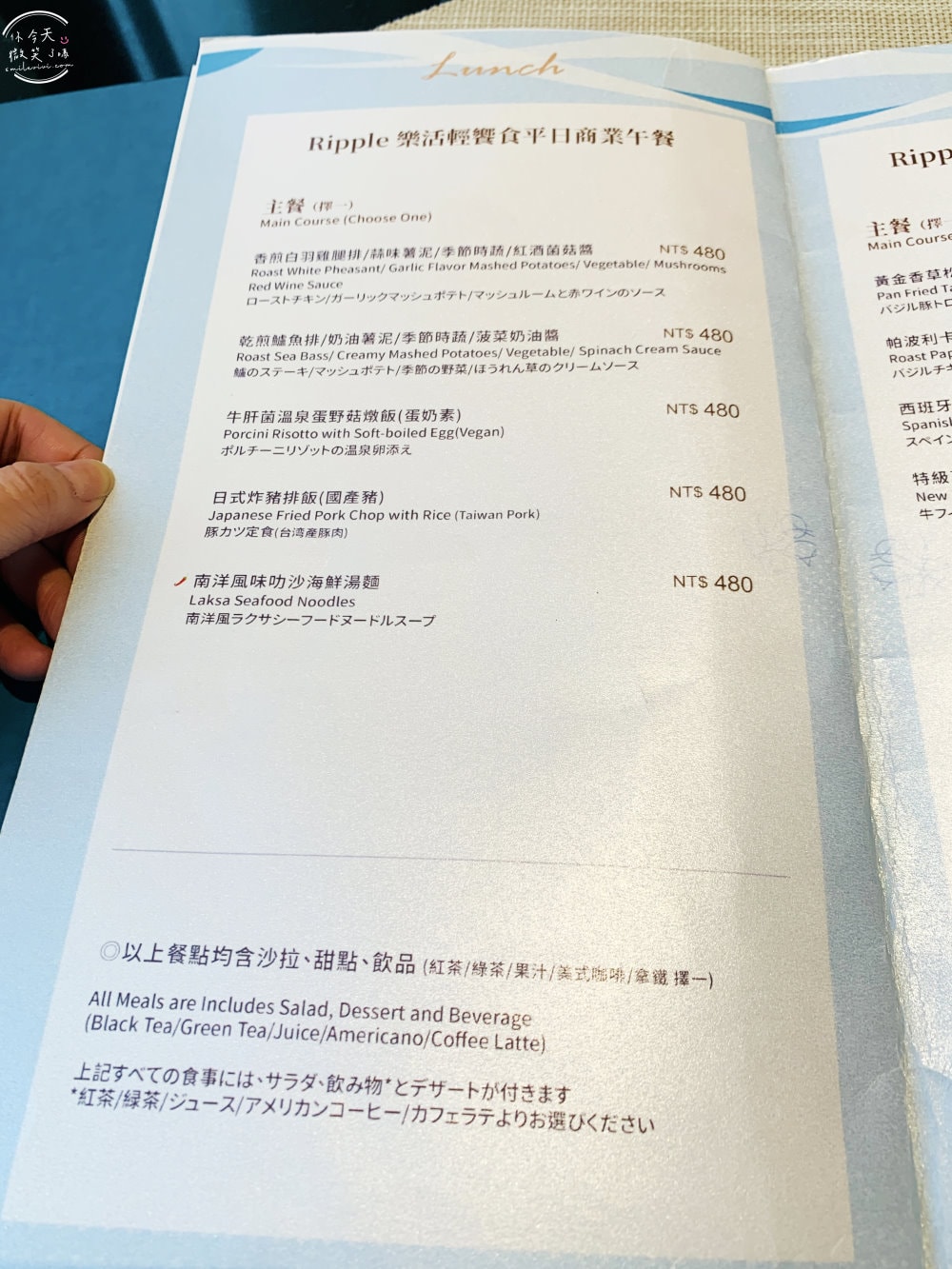 Ripple義法西餐廳∥樂活輕饗食平日商業午餐,RIPPLE詳細菜單︱H2O水京棧國際酒店,20樓絕美景觀︱汽機車免費停車場 - 第13張圖