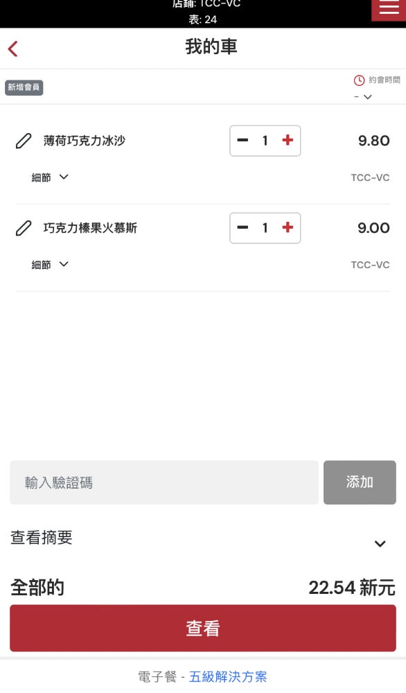 TCC咖啡廳∥TCC@VivoCity怡豐城,新加坡咖啡廳︱沉浸於 TCC @ VivoCity 的優雅下午茶時光︱打卡新加坡 TCC 咖啡廳︱新加坡景點餐廳The Connoisseur Concerto - 第27張圖