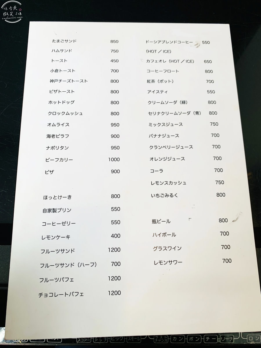 神戶DORSIA喫茶店∥在復古的昭和時代氛圍中吃早餐,體驗舊時代的優雅魅力︱舊式遊戲機上吃早餐,還贈送免費火柴盒!神戶早餐 - 第8張圖