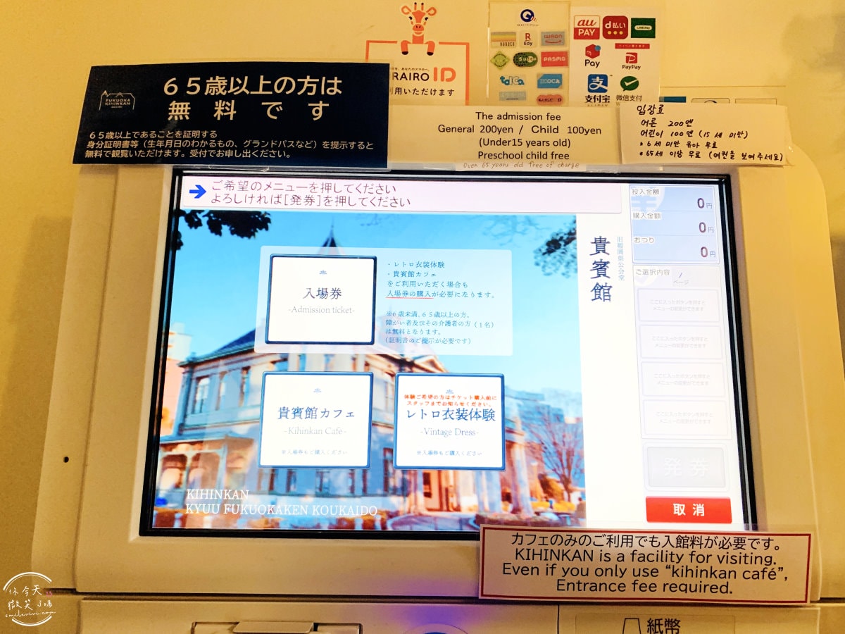 舊福岡縣公會堂貴賓館∥福岡城市精神的象徵,福岡百年名勝,手機app可導覽︱門票200円,走進舊時光,見證華麗時代的縮影︱福岡景點 - 第7張圖