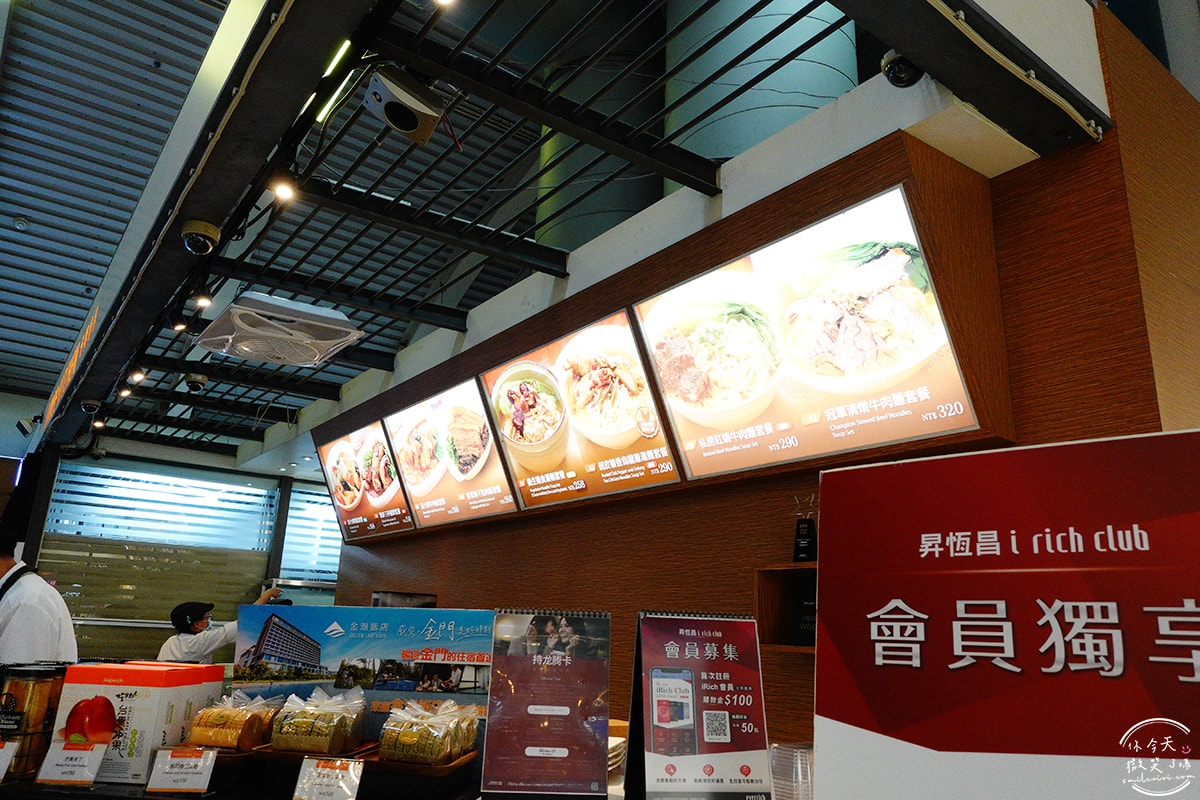 好饗廚房機場餐廳∥HOMEe KITCHEN最新菜單,出發前的美味享受︱好饗廚房最新菜單,高雄小港機場餐廳︱上飛機前好好對待我的胃︱高雄國際機場餐廳︱高雄機場出境餐廳 - 第12張圖