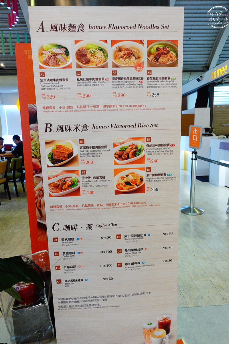 高雄國際機場完整攻略∥高雄國際機場國際線航廈,餐廳、出境設施、報到櫃台︱高雄機場出國流程、回國流程︱高雄機場超詳細懶人包 - 第50張圖