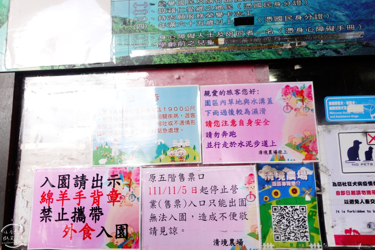 南投清境農場∥告別城市喧囂!清境農場青青草原一日遊讓你忘憂,絕美景致讓你拍不完,和羊咩咩一起玩耍︱南投絕美景點 - 第30張圖