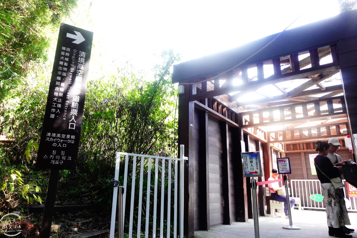 清境高空觀景步道∥漫步雲端,360度絕美視野,壯麗山景盡收眼底!步入夢幻仙境,全長1.2公里浪漫步道 - 第28張圖