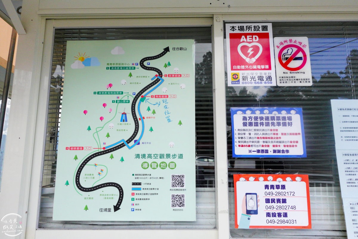 清境高空觀景步道∥漫步雲端,360度絕美視野,壯麗山景盡收眼底!步入夢幻仙境,全長1.2公里浪漫步道 - 第3張圖