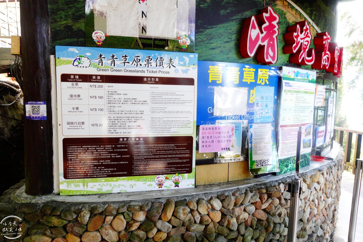 清境高空觀景步道∥漫步雲端,360度絕美視野,壯麗山景盡收眼底!步入夢幻仙境,全長1.2公里浪漫步道 - 第30張圖