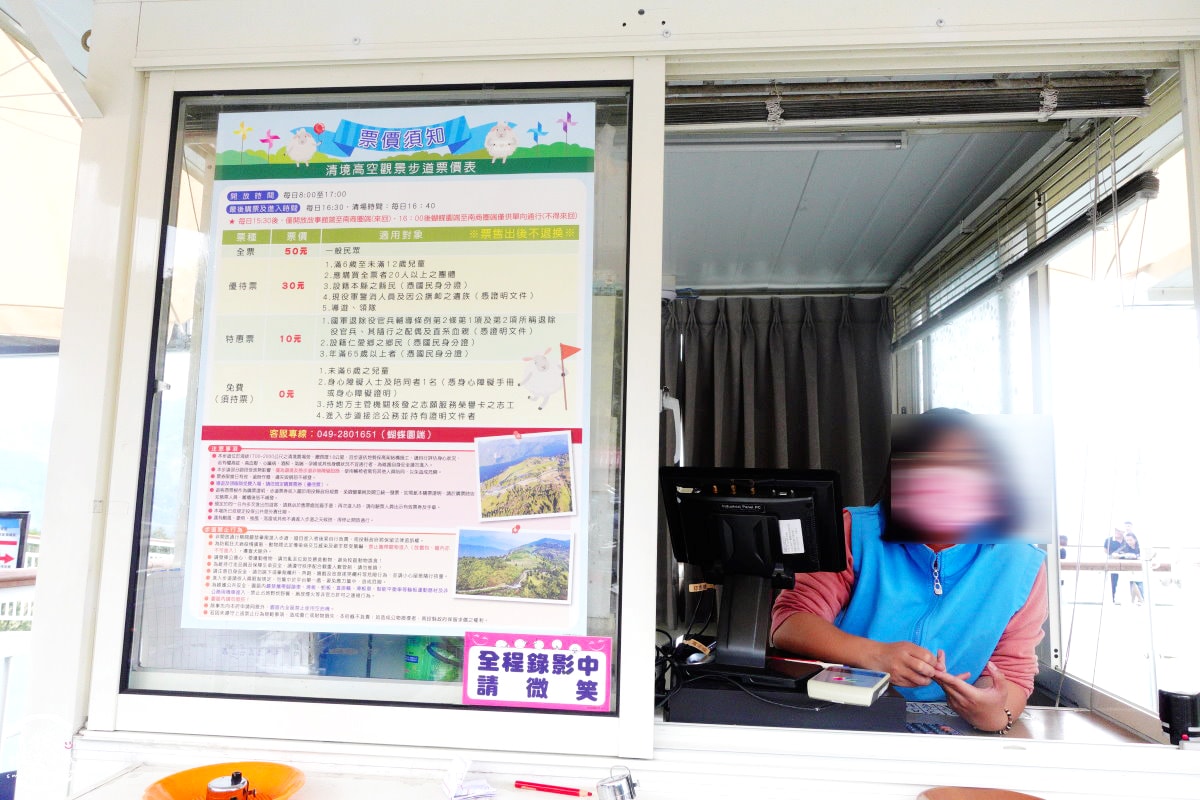 清境高空觀景步道∥漫步雲端,360度絕美視野,壯麗山景盡收眼底!步入夢幻仙境,全長1.2公里浪漫步道 - 第4張圖