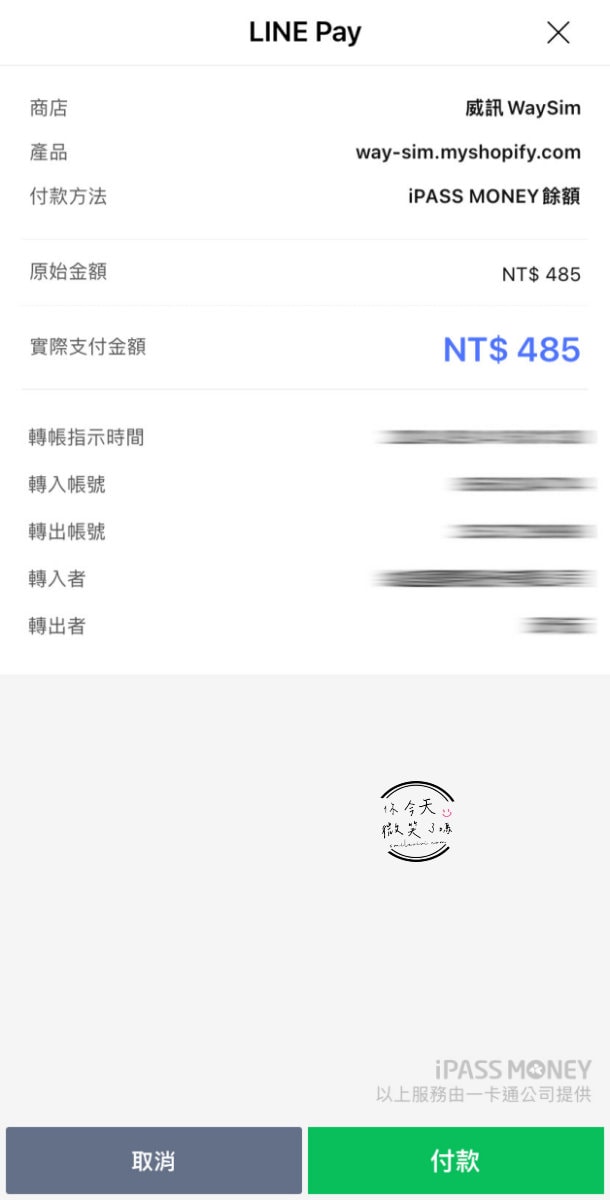 威訊eSIM網卡實測!日本網卡必備,威訊esim網卡購買及設定流程教學,出國不用煩惱網路︱威訊eSIM一鍵搞定︱威訊折扣碼smilevivi打九折︱流量app安裝隨時檢查 - 第14張圖