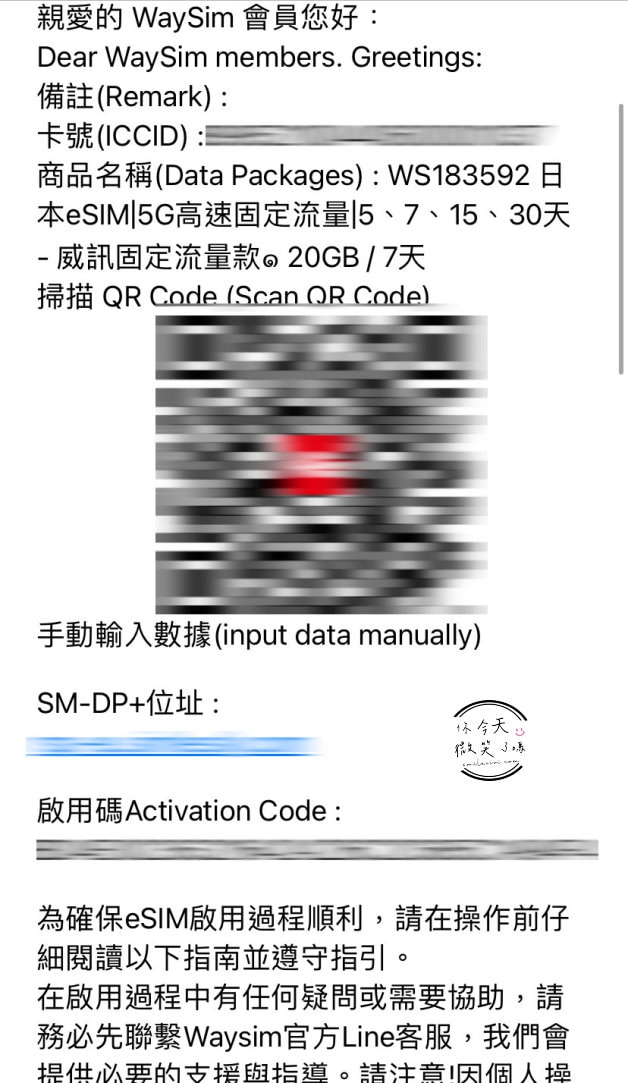 威訊eSIM網卡實測!日本網卡必備,威訊esim網卡購買及設定流程教學,出國不用煩惱網路︱威訊eSIM一鍵搞定︱威訊折扣碼smilevivi打九折︱流量app安裝隨時檢查 - 第15張圖