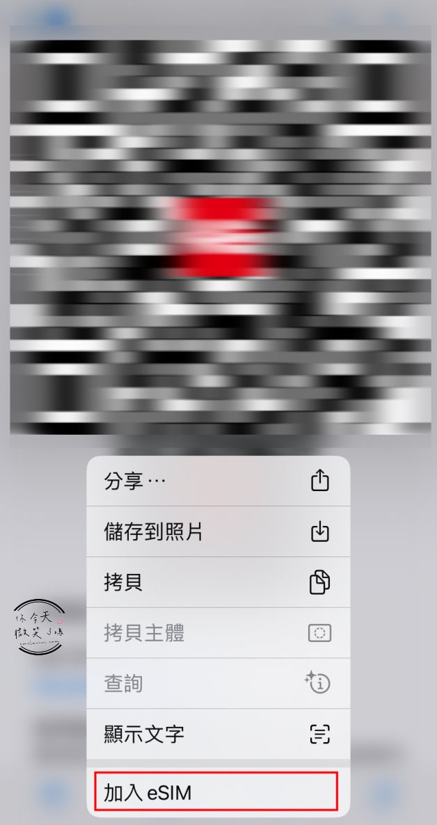 威訊eSIM網卡實測!日本網卡必備,威訊esim網卡購買及設定流程教學,出國不用煩惱網路︱威訊eSIM一鍵搞定︱威訊折扣碼smilevivi打九折︱流量app安裝隨時檢查 - 第16張圖