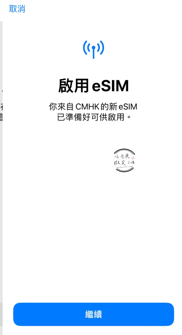 威訊eSIM網卡實測!日本網卡必備,威訊esim網卡購買及設定流程教學,出國不用煩惱網路︱威訊eSIM一鍵搞定︱威訊折扣碼smilevivi打九折︱流量app安裝隨時檢查 - 第18張圖