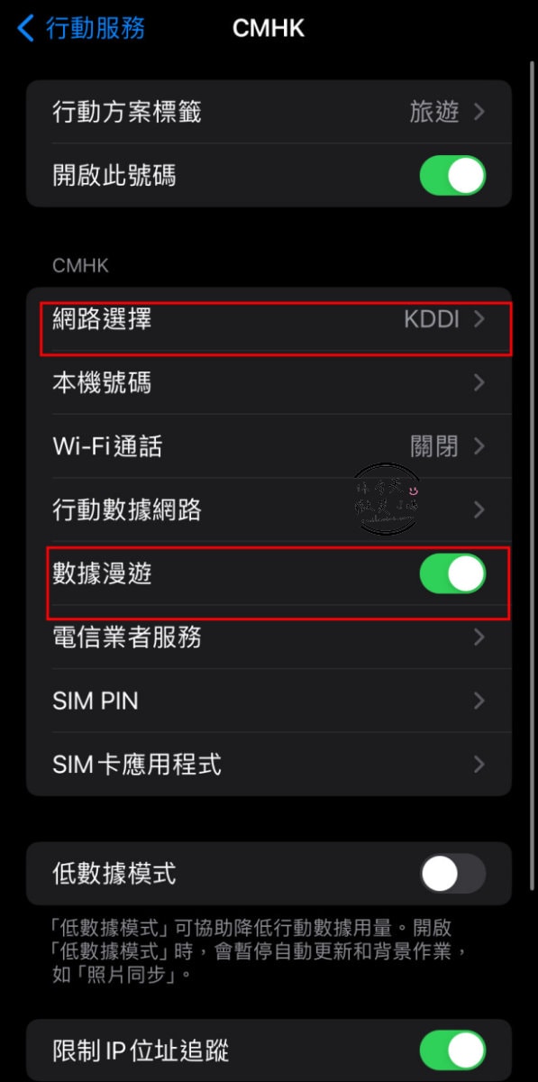 威訊eSIM網卡實測!日本網卡必備,威訊esim網卡購買及設定流程教學,出國不用煩惱網路︱威訊eSIM一鍵搞定︱威訊折扣碼smilevivi打九折︱流量app安裝隨時檢查 - 第23張圖