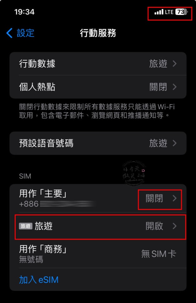 威訊eSIM網卡實測!日本網卡必備,威訊esim網卡購買及設定流程教學,出國不用煩惱網路︱威訊eSIM一鍵搞定︱威訊折扣碼smilevivi打九折︱流量app安裝隨時檢查 - 第24張圖