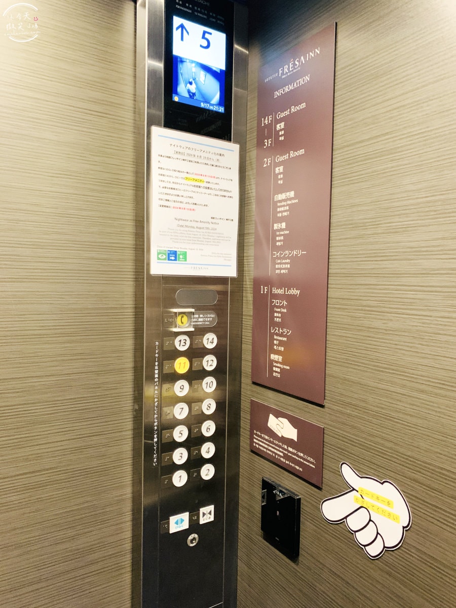 神戶三宮相鐵FRESA INN∥日本神戶住宿推薦,會員還能退500円一晚︱神戶三宮相鐵FRESA INN的住宿心得與房型升等分享︱CP值高的神戶住宿推薦相鉄フレッサイン 神戸三宮 - 第14張圖