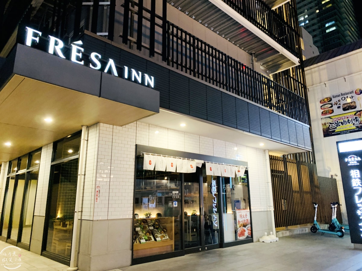 神戶三宮相鐵FRESA INN∥日本神戶住宿推薦,會員還能退500円一晚︱神戶三宮相鐵FRESA INN的住宿心得與房型升等分享︱CP值高的神戶住宿推薦相鉄フレッサイン 神戸三宮 - 第2張圖