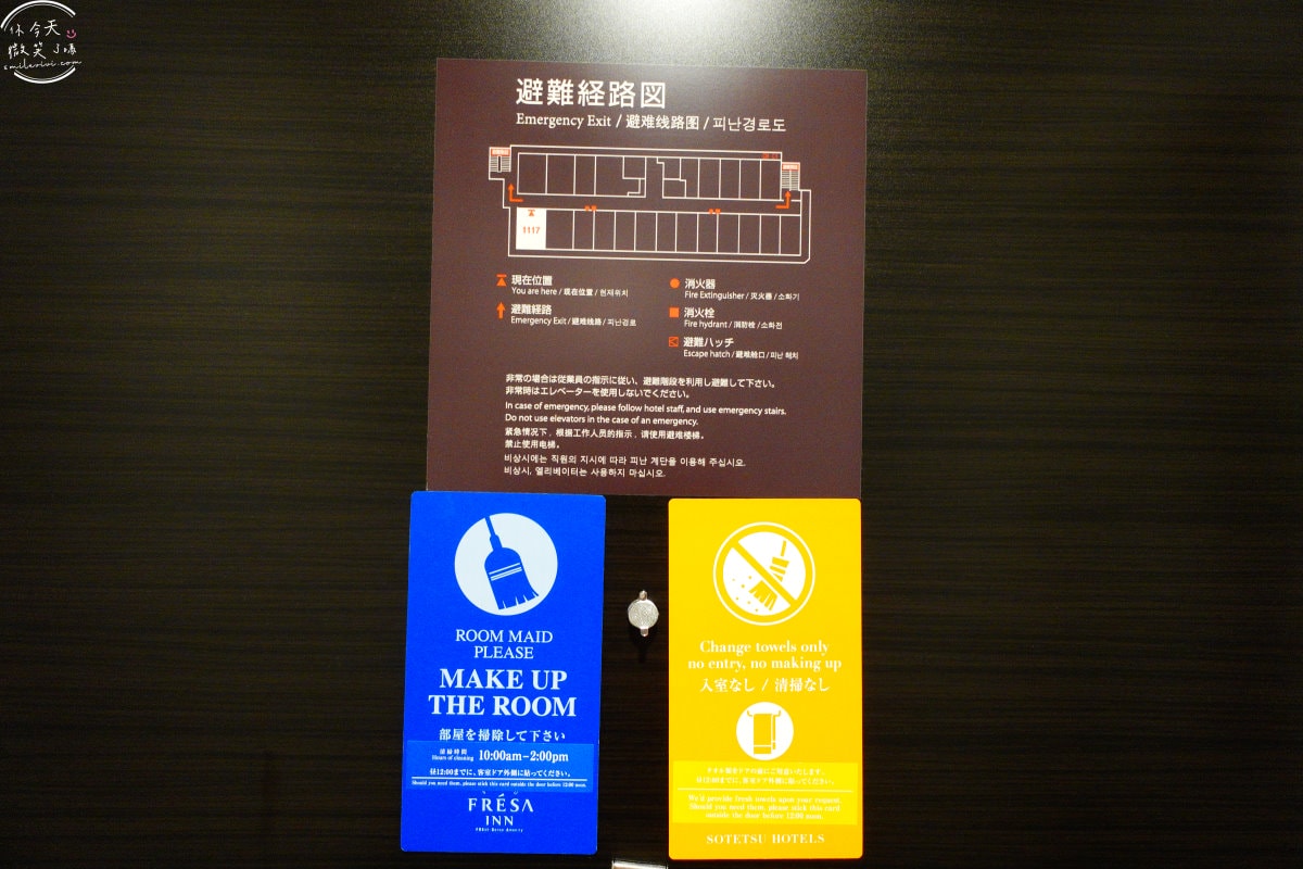神戶三宮相鐵FRESA INN∥日本神戶住宿推薦,會員還能退500円一晚︱神戶三宮相鐵FRESA INN的住宿心得與房型升等分享︱CP值高的神戶住宿推薦相鉄フレッサイン 神戸三宮 - 第36張圖