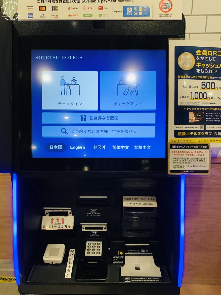神戶三宮相鐵FRESA INN∥日本神戶住宿推薦,會員還能退500円一晚︱神戶三宮相鐵FRESA INN的住宿心得與房型升等分享︱CP值高的神戶住宿推薦相鉄フレッサイン 神戸三宮 - 第7張圖