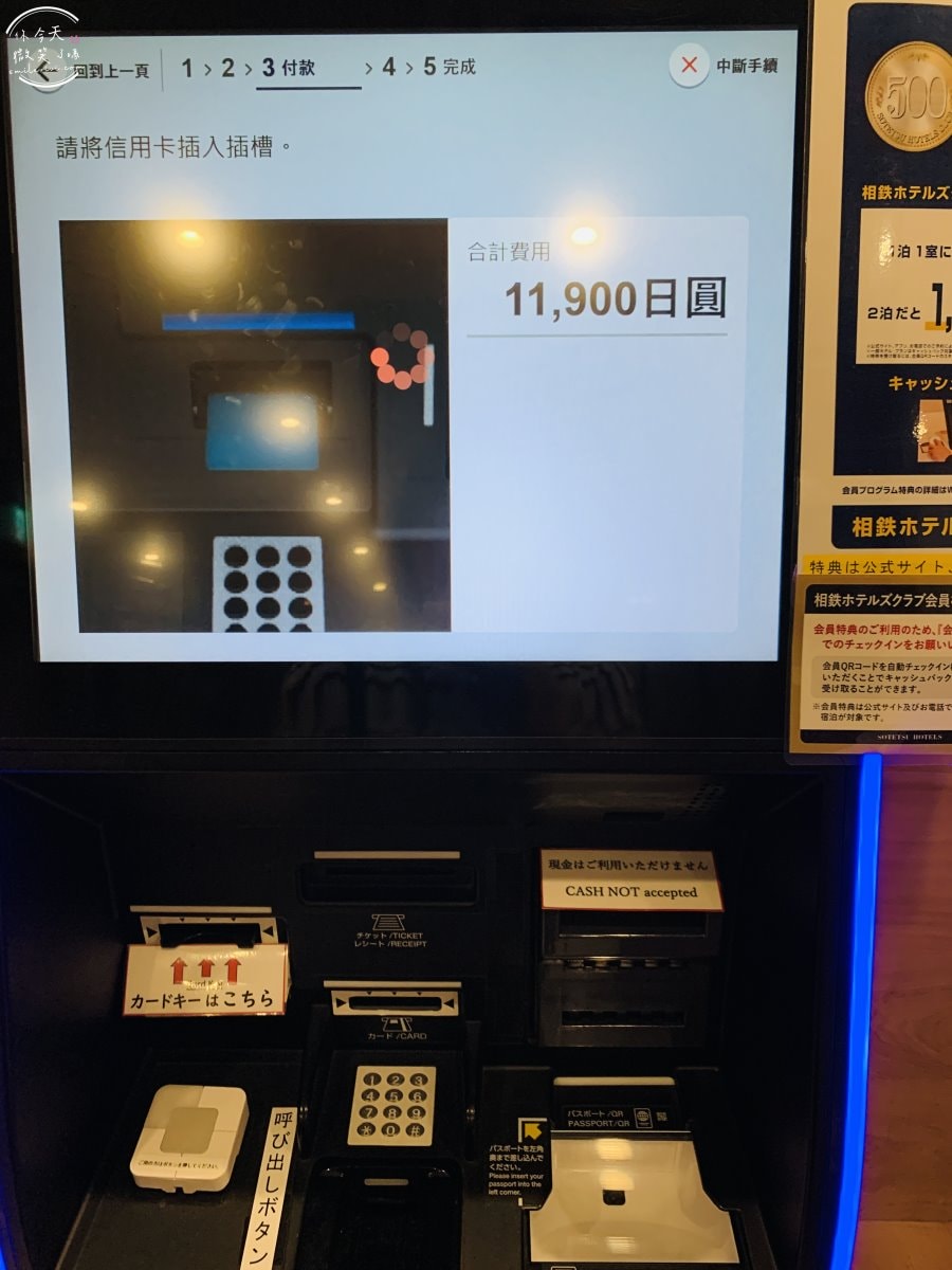神戶三宮相鐵FRESA INN∥日本神戶住宿推薦,會員還能退500円一晚︱神戶三宮相鐵FRESA INN的住宿心得與房型升等分享︱CP值高的神戶住宿推薦相鉄フレッサイン 神戸三宮 - 第8張圖