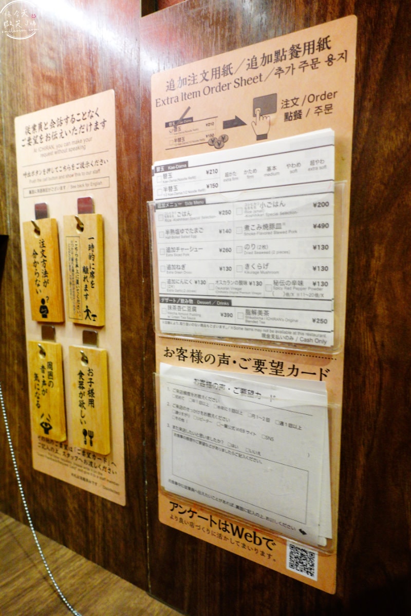 一蘭拉麵三宮店∥神戶一蘭三宮店拉麵迷必訪!極致濃厚豚骨湯頭︱夜貓子最愛的拉麵殿堂,開到凌晨4點消夜必吃︱感受純粹的美味,日本拉麵必吃一蘭 - 第10張圖