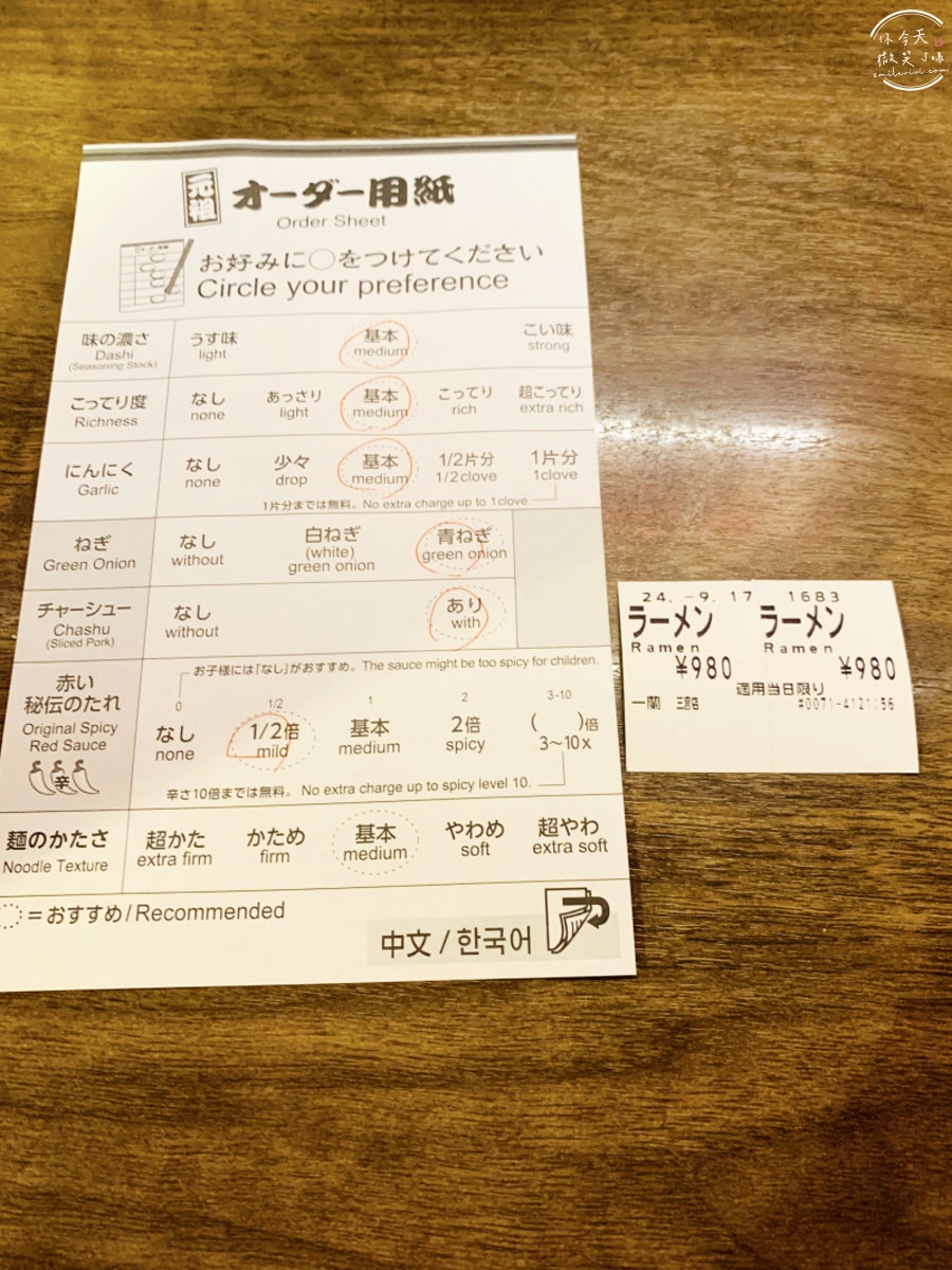 一蘭拉麵三宮店∥神戶一蘭三宮店拉麵迷必訪!極致濃厚豚骨湯頭︱夜貓子最愛的拉麵殿堂,開到凌晨4點消夜必吃︱感受純粹的美味,日本拉麵必吃一蘭 - 第12張圖