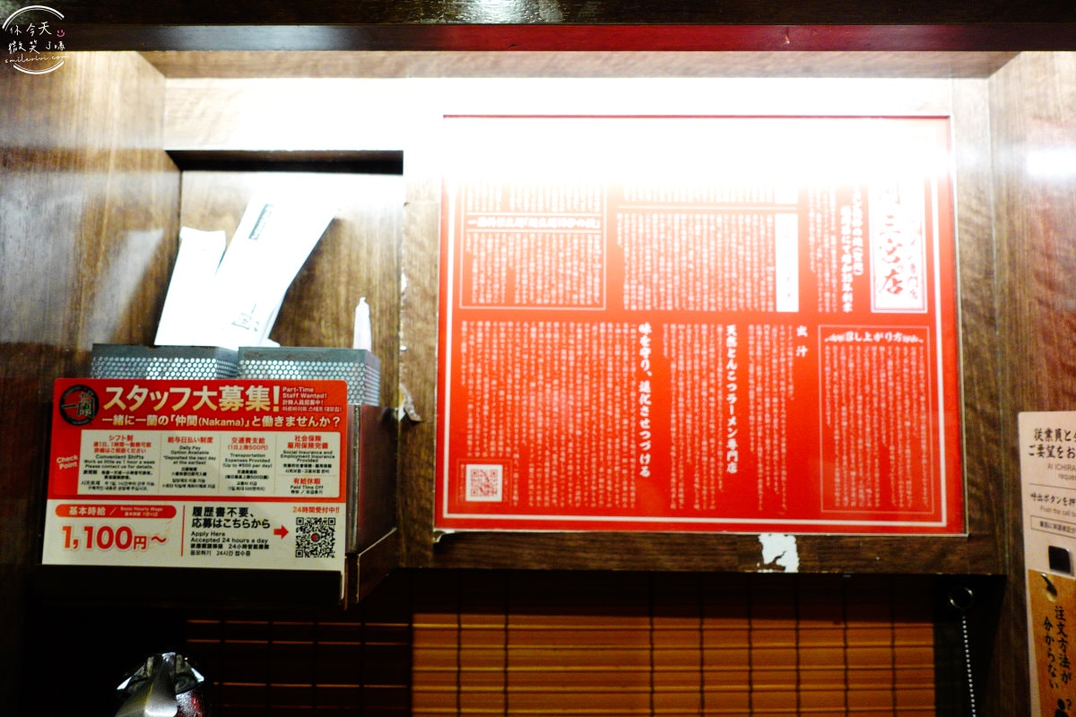 一蘭拉麵三宮店∥神戶一蘭三宮店拉麵迷必訪!極致濃厚豚骨湯頭︱夜貓子最愛的拉麵殿堂,開到凌晨4點消夜必吃︱感受純粹的美味,日本拉麵必吃一蘭 - 第9張圖