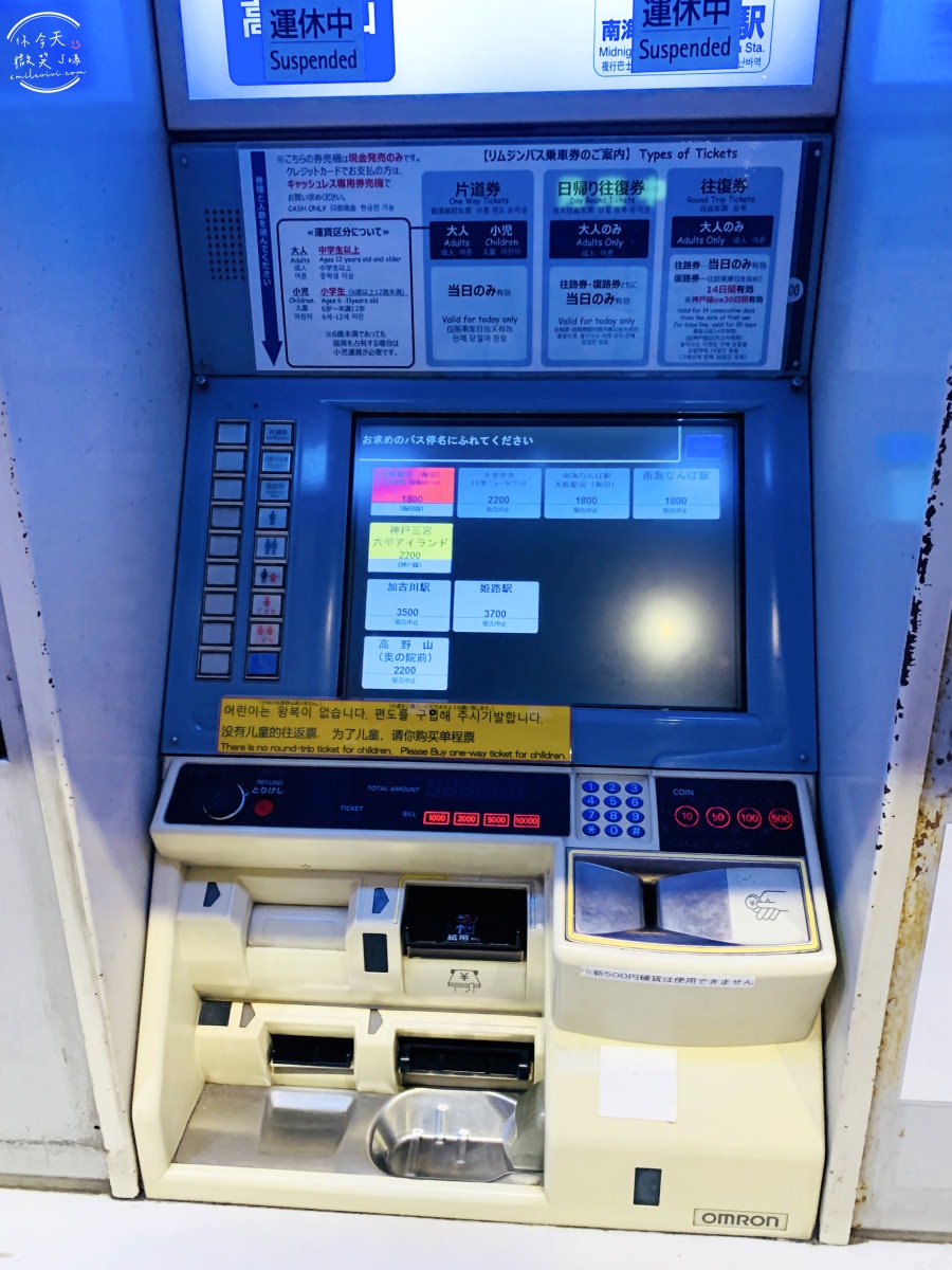 關西機場巴士∥關西機場到神戶三宮,關西機場高速巴士直達班車到神戶三宮,只要65分鐘抵達︱六號乘車處搭乘,20分鐘一班車,單程2200円︱大阪到神戶三宮交通 - 第5張圖