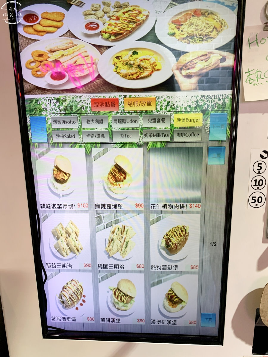 耶蔬蔬食美式餐廳∥高雄素食餐廳,六合路上,素食界麥當勞︱肉食者也愛上的素食天堂,義大利麵、燉飯、漢堡、薯條都是素!只收現金,高雄耶蔬帶來素食餐點新體驗 - 第9張圖