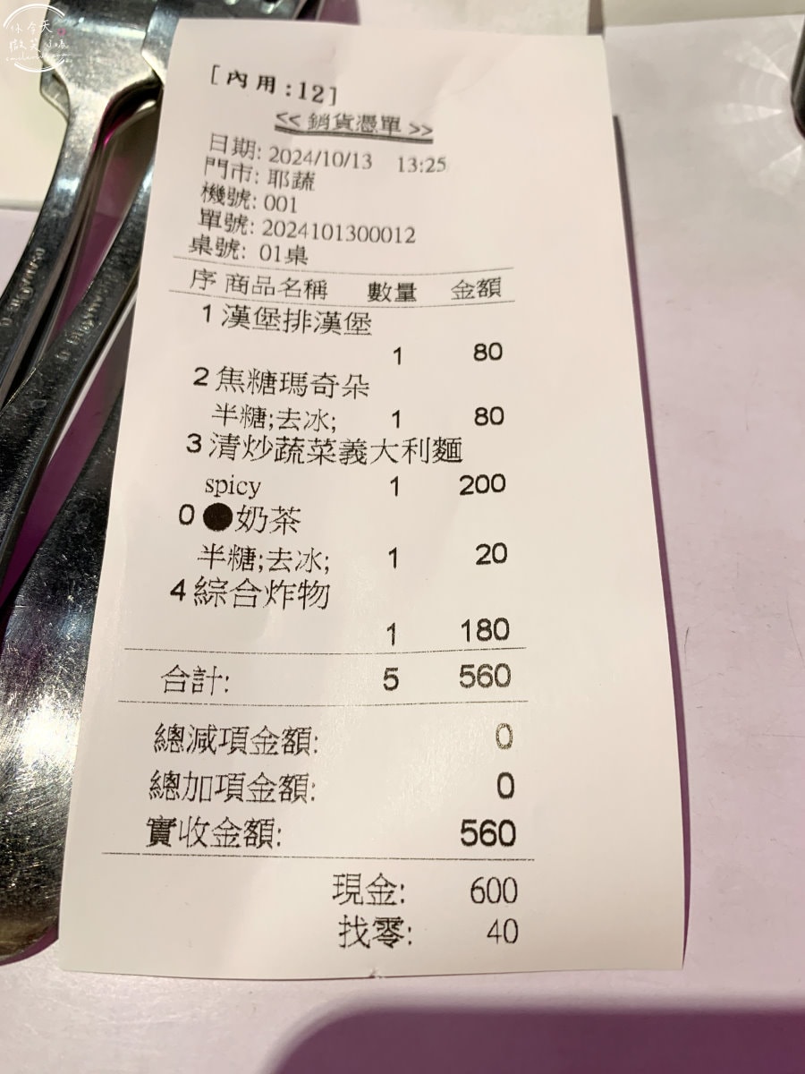 耶蔬蔬食美式餐廳∥高雄素食餐廳,六合路上,素食界麥當勞︱肉食者也愛上的素食天堂,義大利麵、燉飯、漢堡、薯條都是素!只收現金,高雄耶蔬帶來素食餐點新體驗 - 第12張圖