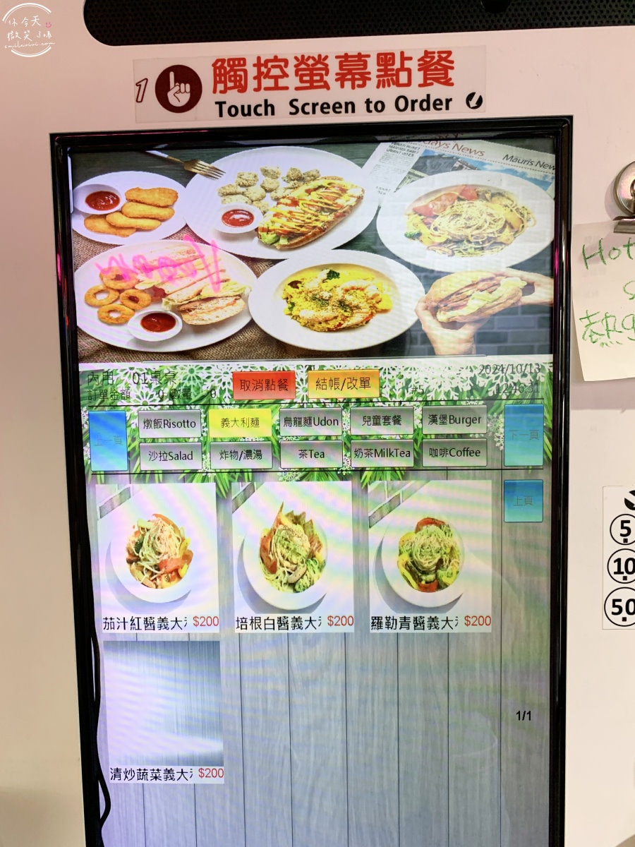 耶蔬蔬食美式餐廳∥高雄素食餐廳,六合路上,素食界麥當勞︱肉食者也愛上的素食天堂,義大利麵、燉飯、漢堡、薯條都是素!只收現金,高雄耶蔬帶來素食餐點新體驗 - 第8張圖
