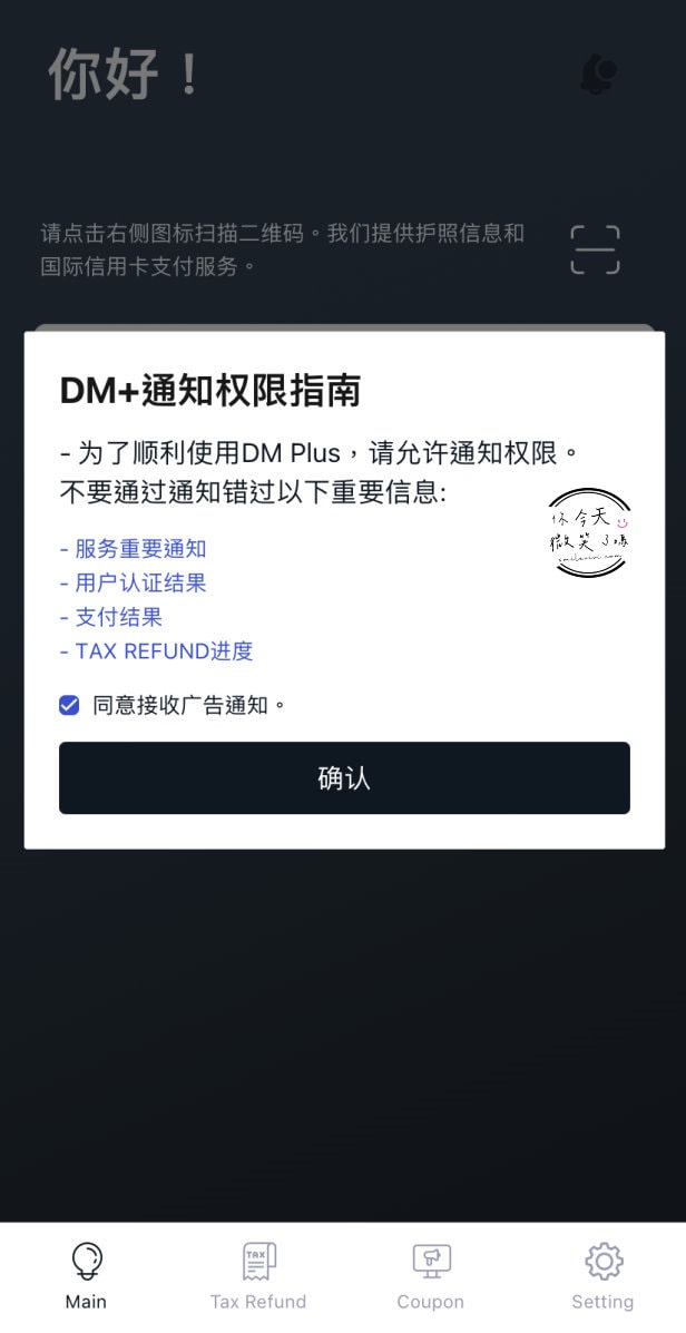 韓國樂天免稅店(LOTTE DUTY FREE)∥韓國免稅店線上購物教學,DM+註冊教學,樂天購物如何註冊?機場怎麼領貨?(2025更新) - 第33張圖