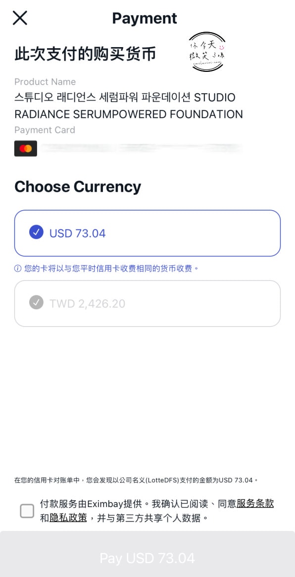 韓國樂天免稅店(LOTTE DUTY FREE)∥韓國免稅店線上購物教學,DM+註冊教學,樂天購物如何註冊?機場怎麼領貨?(2025更新) - 第46張圖
