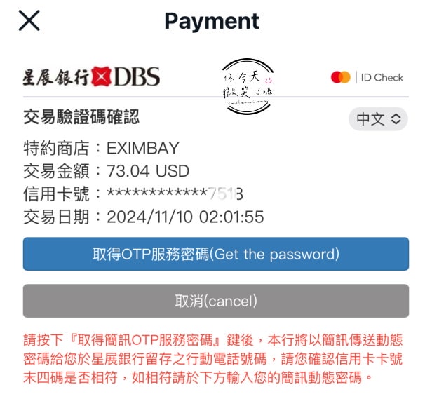 韓國樂天免稅店(LOTTE DUTY FREE)∥韓國免稅店線上購物教學,DM+註冊教學,樂天購物如何註冊?機場怎麼領貨?(2025更新) - 第45張圖