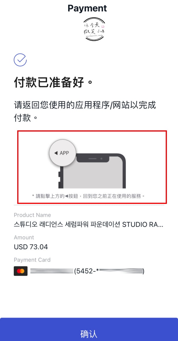 韓國樂天免稅店(LOTTE DUTY FREE)∥韓國免稅店線上購物教學,DM+註冊教學,樂天購物如何註冊?機場怎麼領貨?(2025更新) - 第44張圖