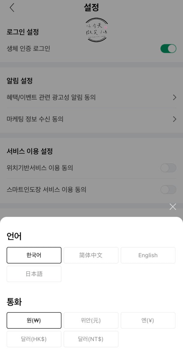 韓國樂天免稅店(LOTTE DUTY FREE)∥韓國免稅店線上購物教學,DM+註冊教學,樂天購物如何註冊?機場怎麼領貨?(2025更新) - 第24張圖