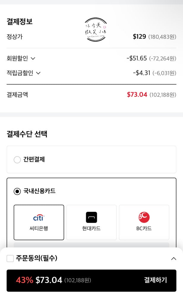 韓國樂天免稅店(LOTTE DUTY FREE)∥韓國免稅店線上購物教學,DM+註冊教學,樂天購物如何註冊?機場怎麼領貨?(2025更新) - 第26張圖