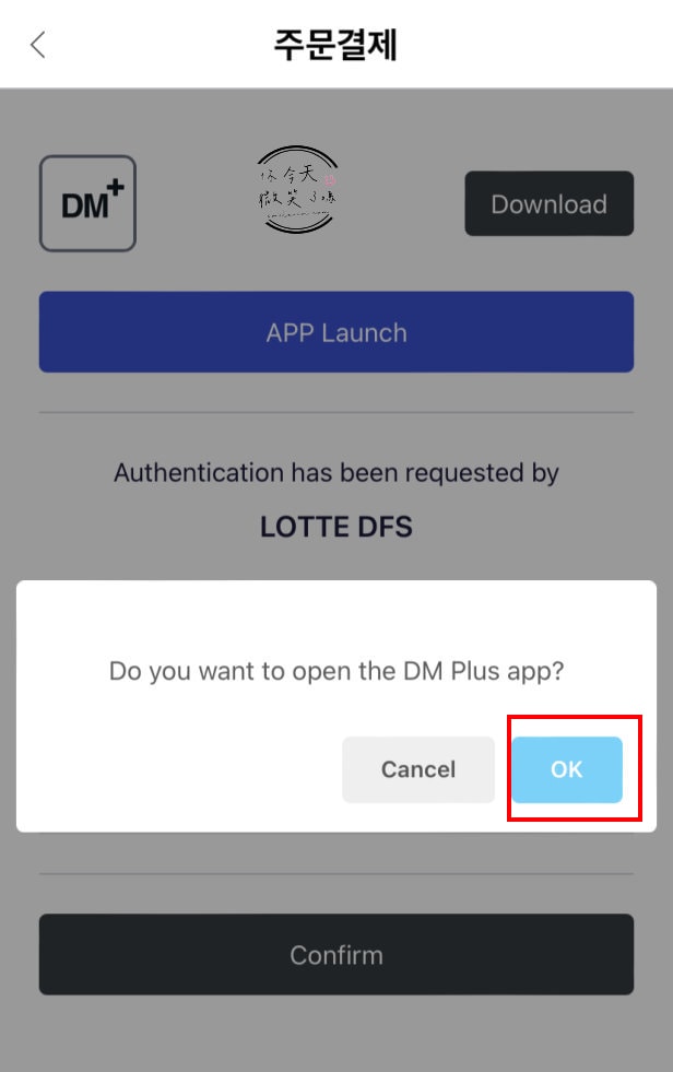 韓國樂天免稅店(LOTTE DUTY FREE)∥韓國免稅店線上購物教學,DM+註冊教學,樂天購物如何註冊?機場怎麼領貨?(2025更新) - 第29張圖