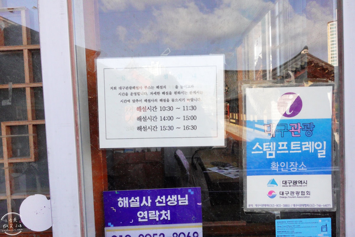 大邱免費景點∥大邱鄉校(대구향교)傳統韓屋古蹟，穿韓服拍照必來︱市中心也有傳統韓國味，古色古香超好逛︱近代胡同觀光主題路線四三德鳳山文化路︱大邱景點