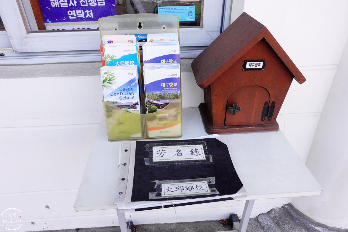 大邱免費景點∥大邱鄉校(대구향교)傳統韓屋古蹟，穿韓服拍照必來︱市中心也有傳統韓國味，古色古香超好逛︱近代胡同觀光主題路線四三德鳳山文化路︱大邱景點