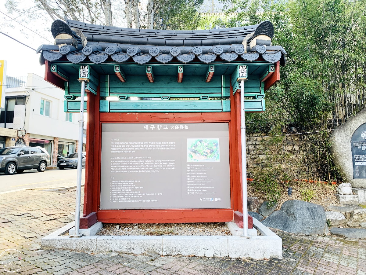 大邱免費景點∥大邱鄉校(대구향교)傳統韓屋古蹟，穿韓服拍照必來︱市中心也有傳統韓國味，古色古香超好逛︱近代胡同觀光主題路線四三德鳳山文化路︱大邱景點