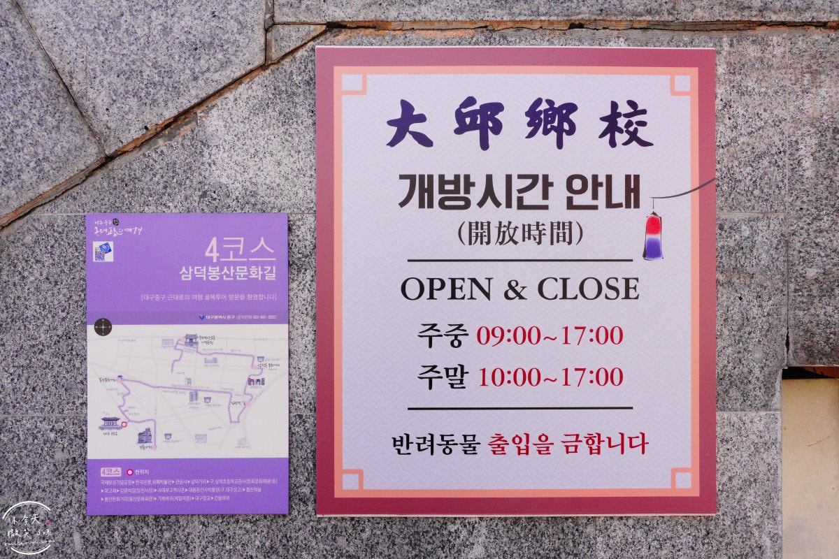 大邱免費景點∥大邱鄉校(대구향교)傳統韓屋古蹟，穿韓服拍照必來︱市中心也有傳統韓國味，古色古香超好逛︱近代胡同觀光主題路線四三德鳳山文化路︱大邱景點