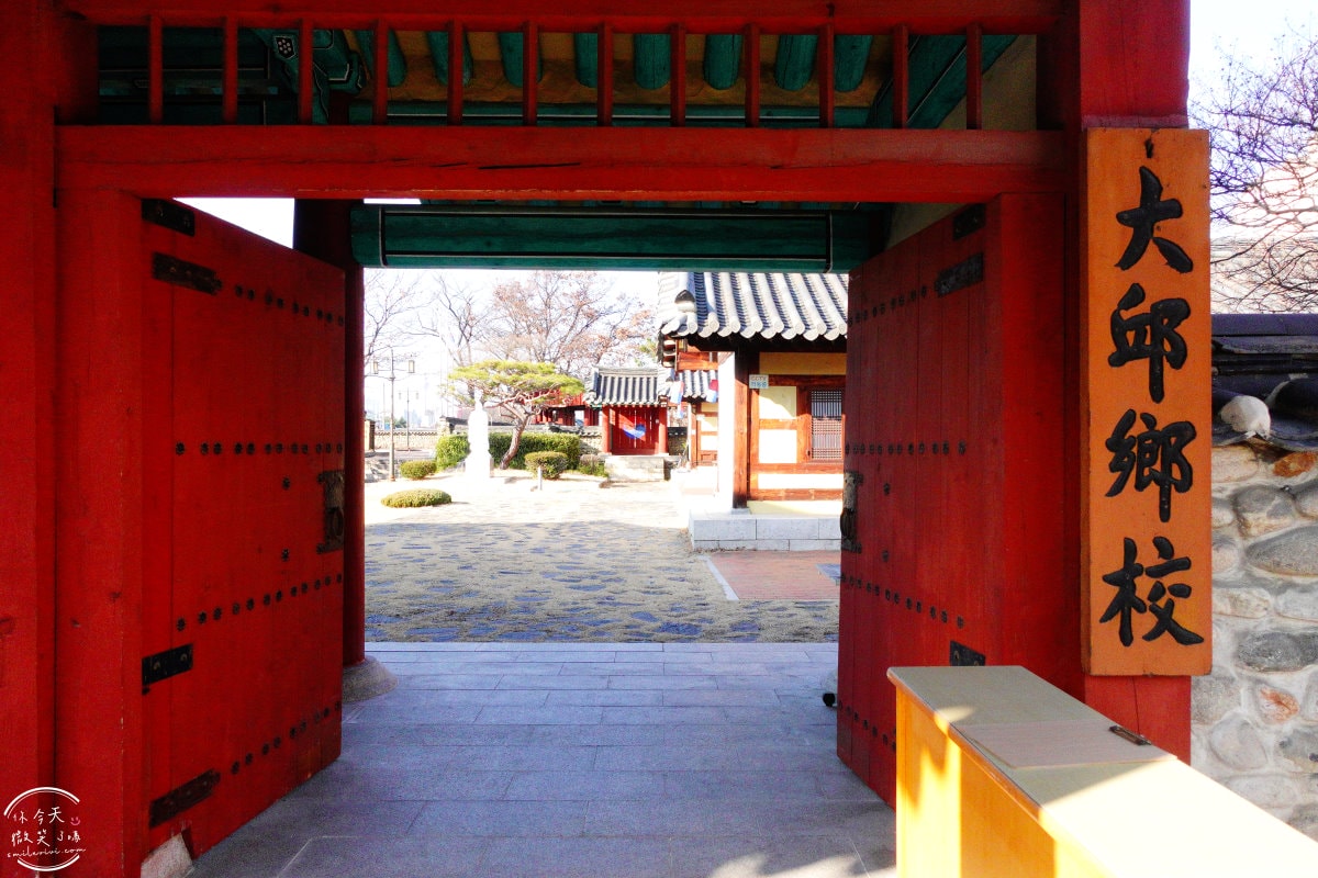 大邱免費景點∥大邱鄉校(대구향교)傳統韓屋古蹟，穿韓服拍照必來︱市中心也有傳統韓國味，古色古香超好逛︱近代胡同觀光主題路線四三德鳳山文化路︱大邱景點