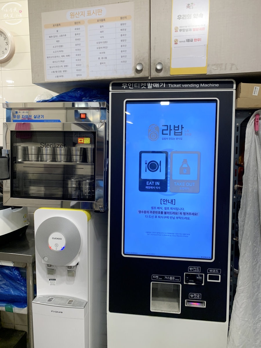 LABAB永登浦1號店(라밥영등포 1호점)∥24小時營業,韓式家常料理︱簡單的一餐,炸豬排紫菜飯捲、泡麵、辣炒年糕、豬排飯等︱首爾永登浦餐廳 - 第4張圖