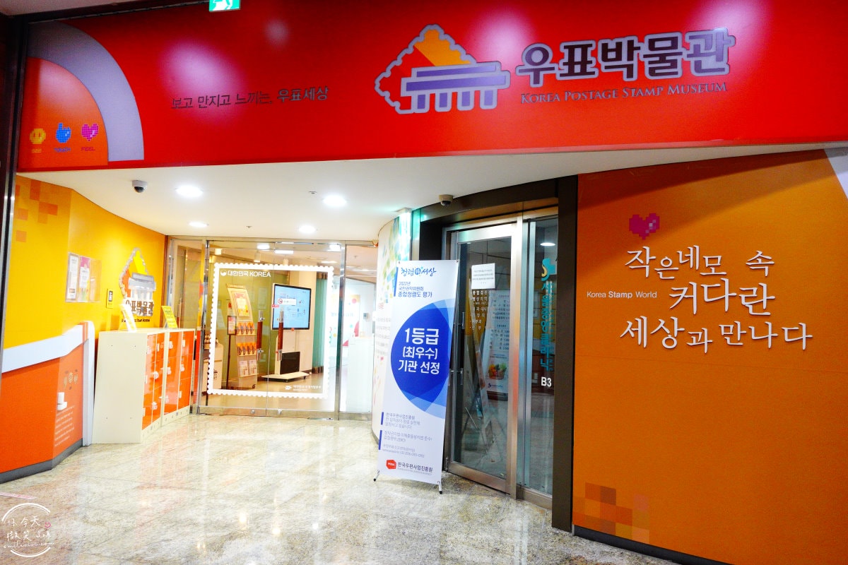 首爾郵票博物館(서울우표박물관)∥探索首爾郵票博物館的奇妙之旅,首爾免費景點推薦︱郵票迷的天堂!復古氛圍與藝術展品︱首爾明洞附近景點,室內景點 - 第5張圖