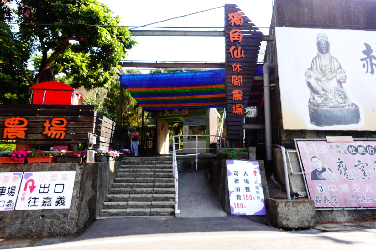 嘉義獨角仙休閒農場∥門票150元可折抵100元︱親子遊的絕佳選擇!生態探險之旅︱溜滑梯、小火車、滑草、電動車、餵馬、釣螯蝦、獨角仙︱嘉義景點 - 第3張圖