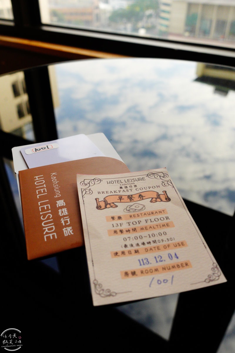 高雄行旅HOTEL LEISURE Kaohsiung∥前金捷運站旁的時尚住宿,13樓網美餐廳打卡必拍!一大床房型、早餐、HAPPY HOUR點心吧分享︱高雄捷運站住宿推薦 - 第43張圖