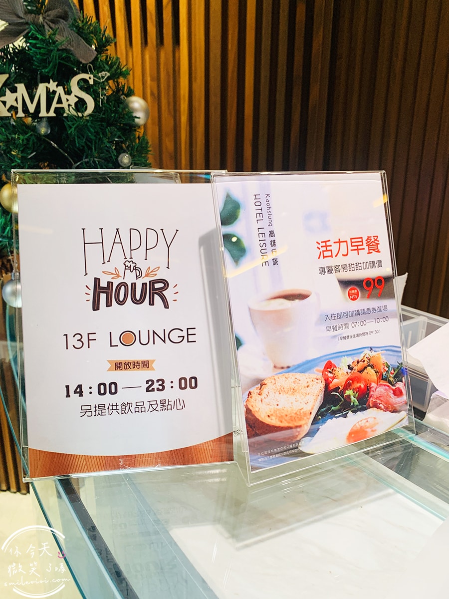 高雄行旅HOTEL LEISURE Kaohsiung∥前金捷運站旁的時尚住宿,13樓網美餐廳打卡必拍!一大床房型、早餐、HAPPY HOUR點心吧分享︱高雄捷運站住宿推薦 - 第6張圖