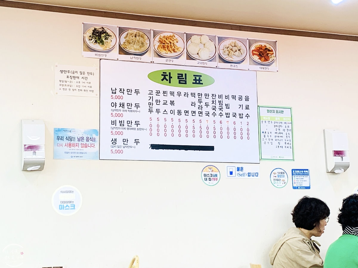 大邱南門薄餃子(남문납작만두)∥品嚐大邱10味代表,南門市場薄餃子非吃不可︱薄餃子(납작만두)、煎餃(꾼만두)、烏冬麵(우동)︱在地人推薦,大邱排隊美食餐廳 - 第6張圖