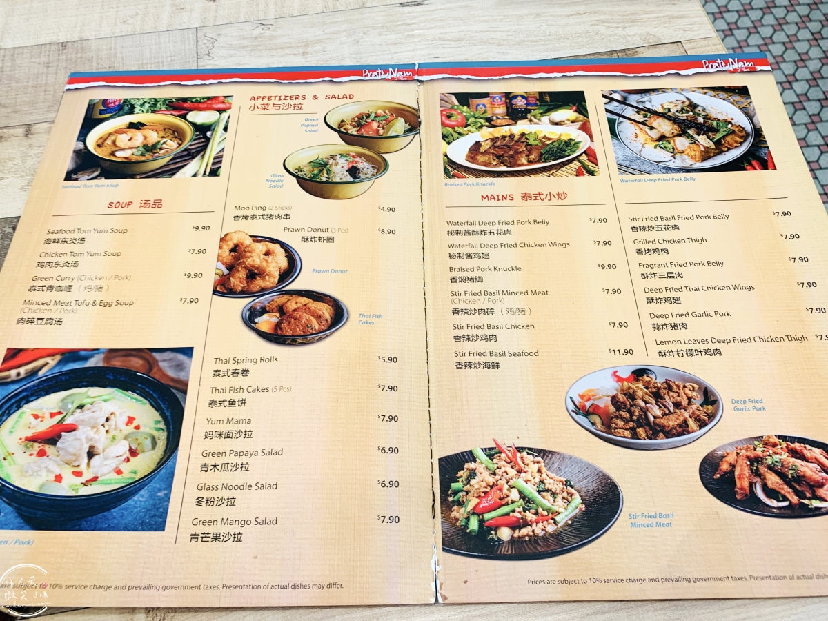 Pratunam PLUS水門街∥新加坡Bugis+泰國料理的味蕾盛宴!武吉士Bugis+4樓︱武吉士商圈白沙浮廣場、Bugis Street、Bugis+︱新加坡美食 - 第11張圖